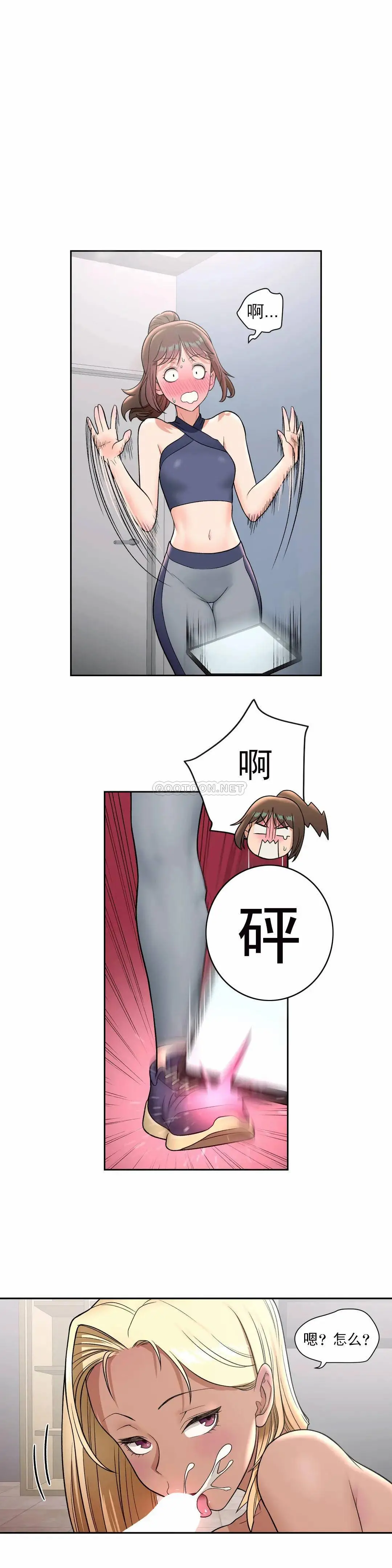 非常运动 - 第34话 - page 3