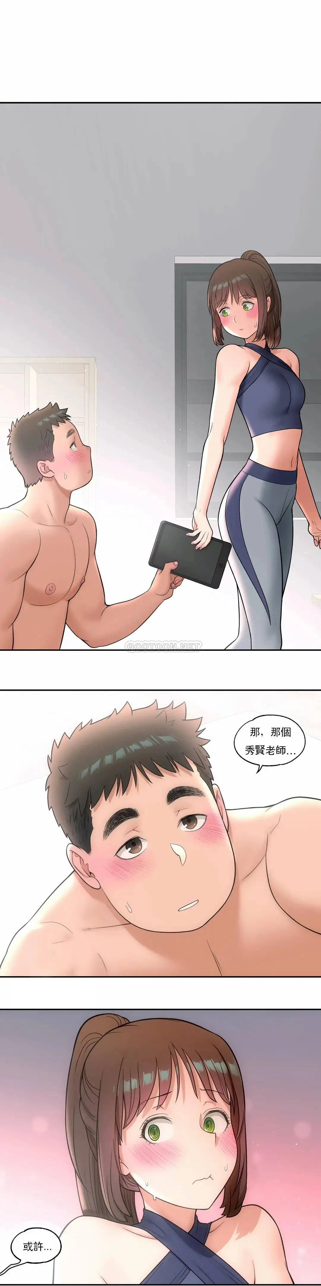 非常运动 - 第34话 - page 6