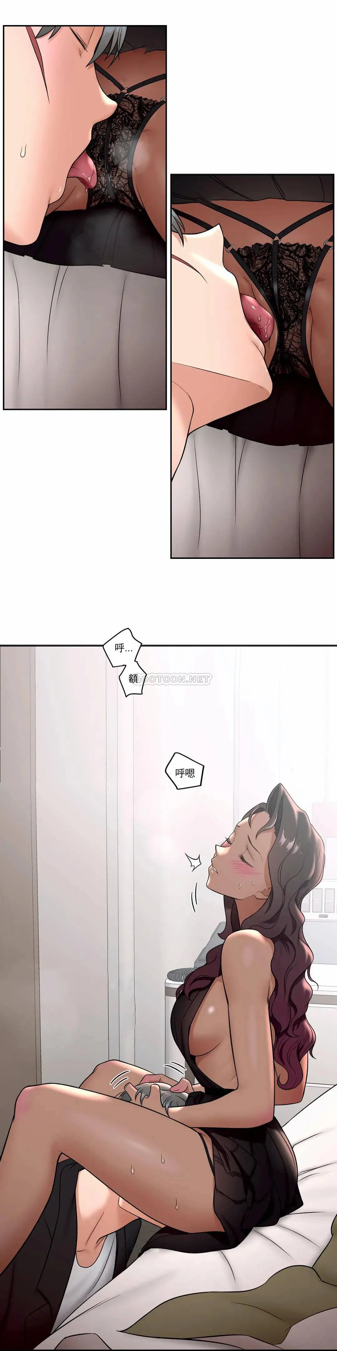 非常运动 - 第34话 - page 21