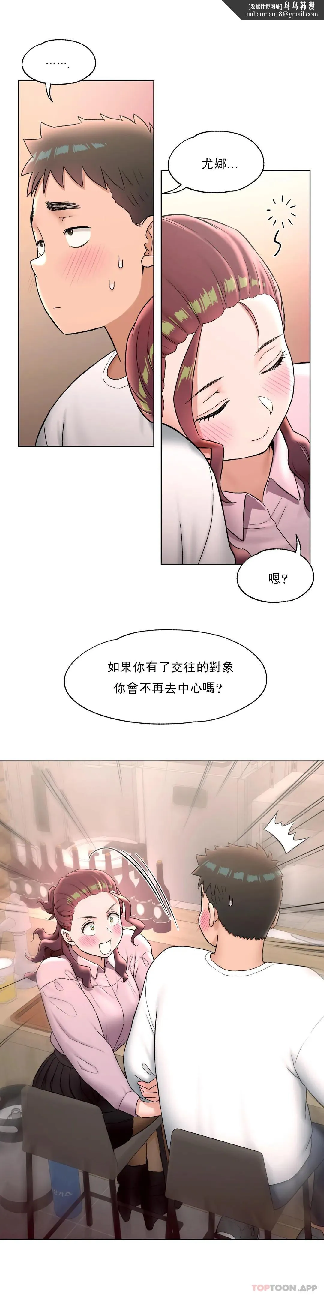 非常运动 - 第60话 - page 11