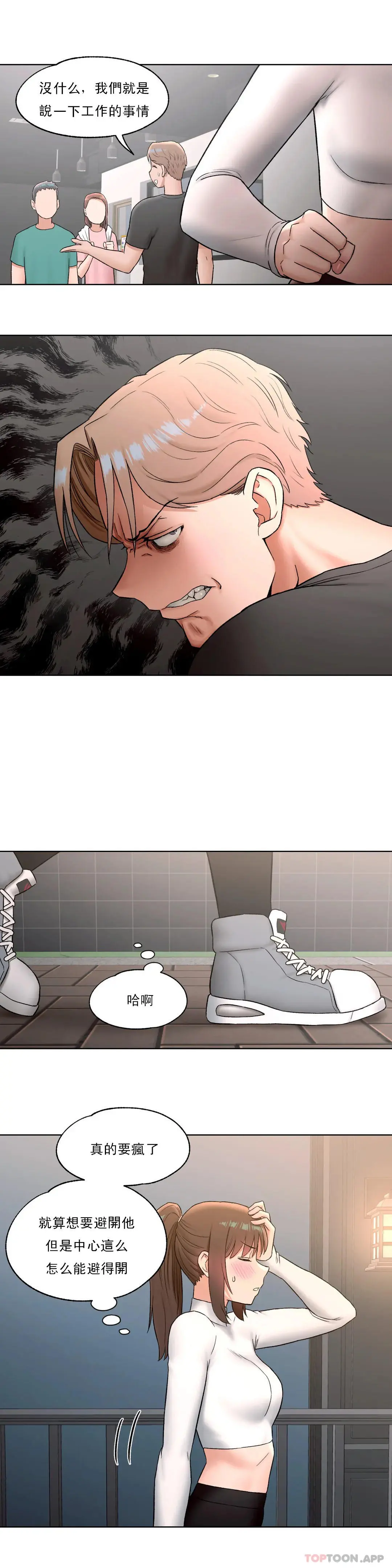 非常运动 - 第60话 - page 18