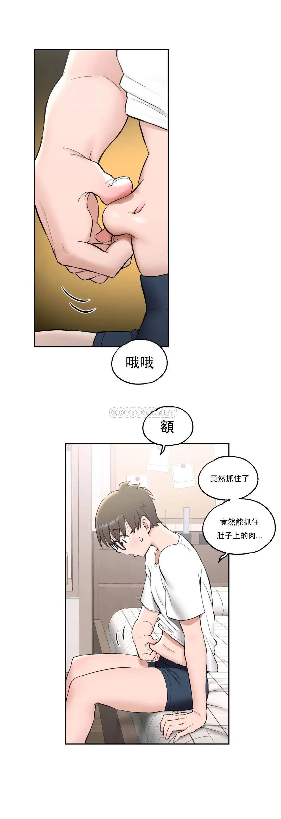 非常运动 - 第46话 - page 2