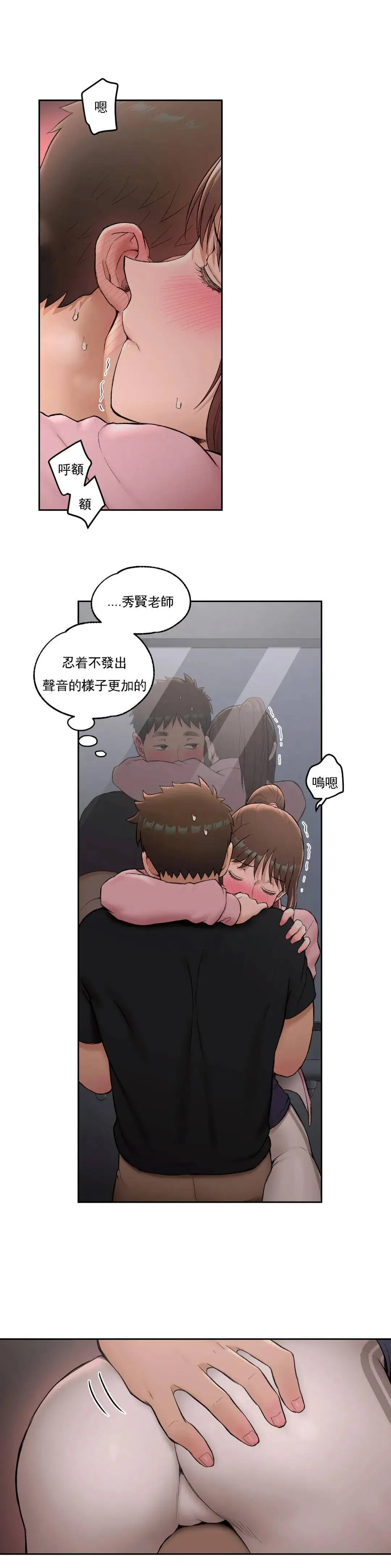 非常运动 - 第46话 - page 9