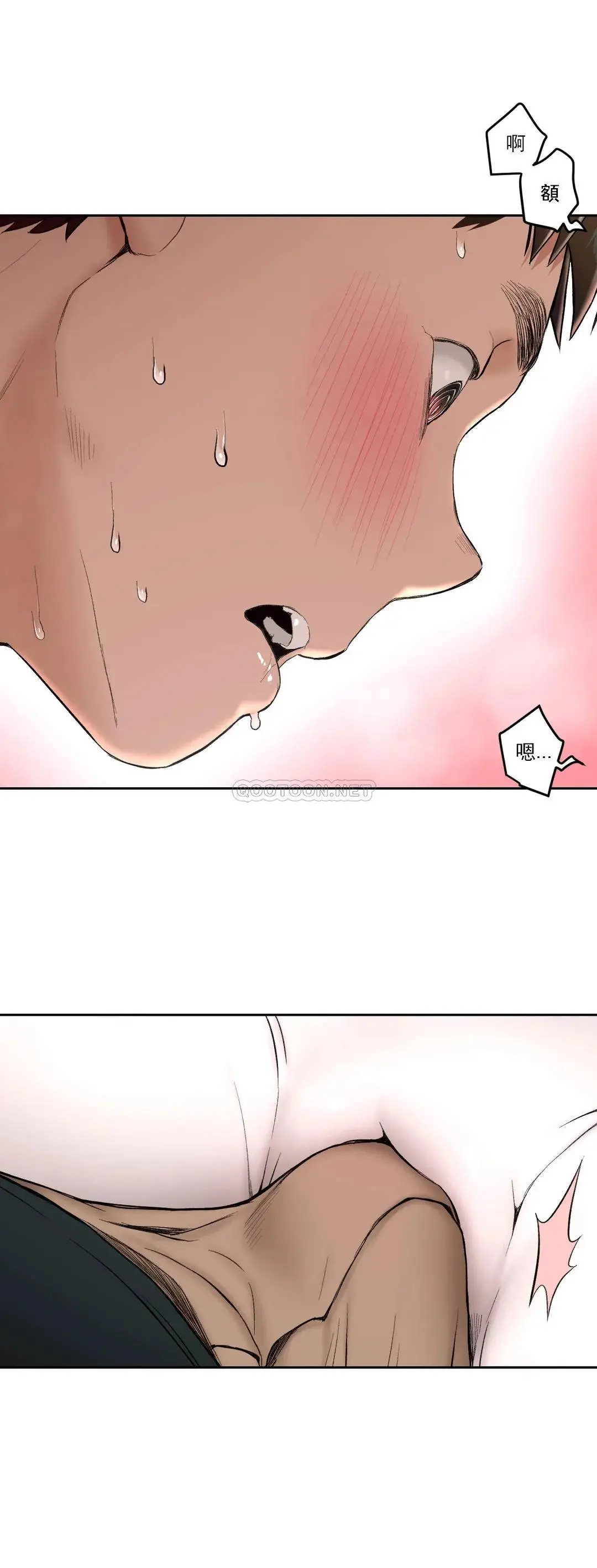 非常运动 - 第46话 - page 15