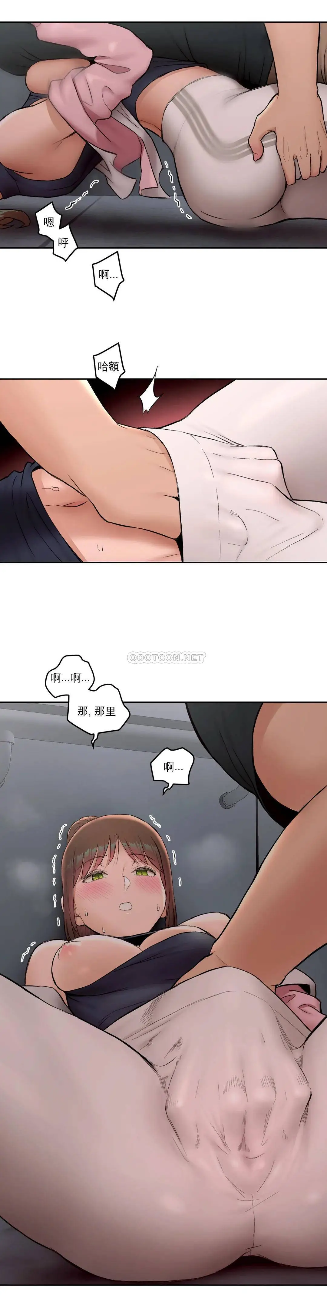 非常运动 - 第46话 - page 19