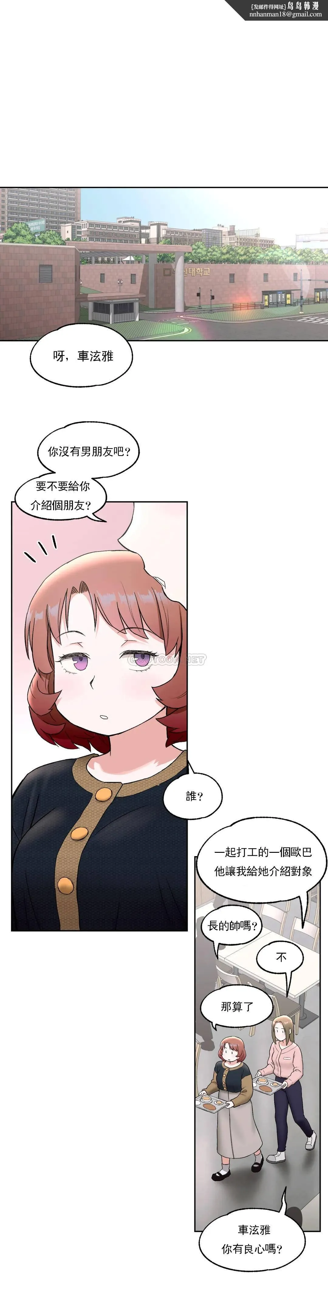 非常运动 - 第48话 - page 1