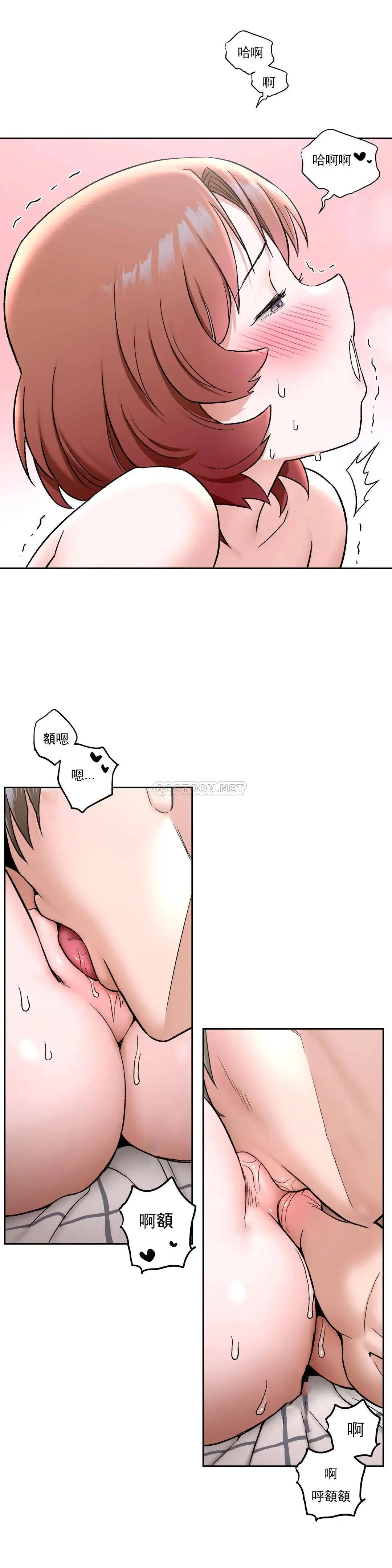 非常运动 - 第48话 - page 6