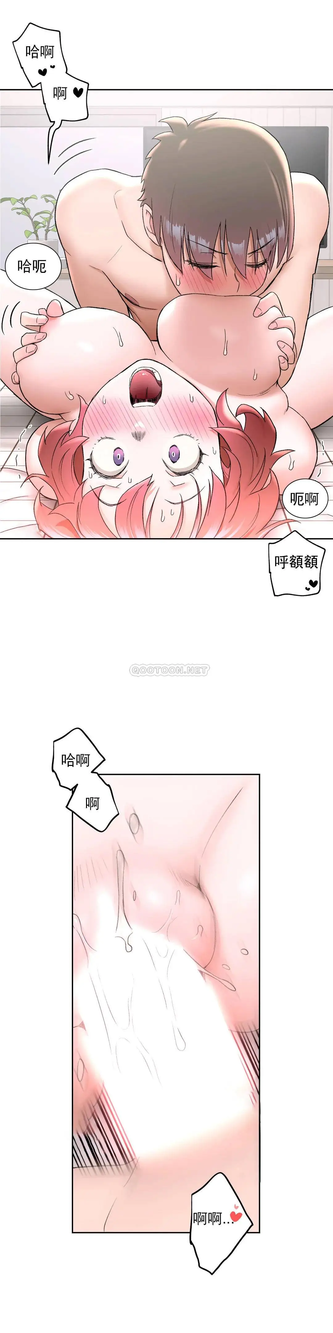 非常运动 - 第48话 - page 13