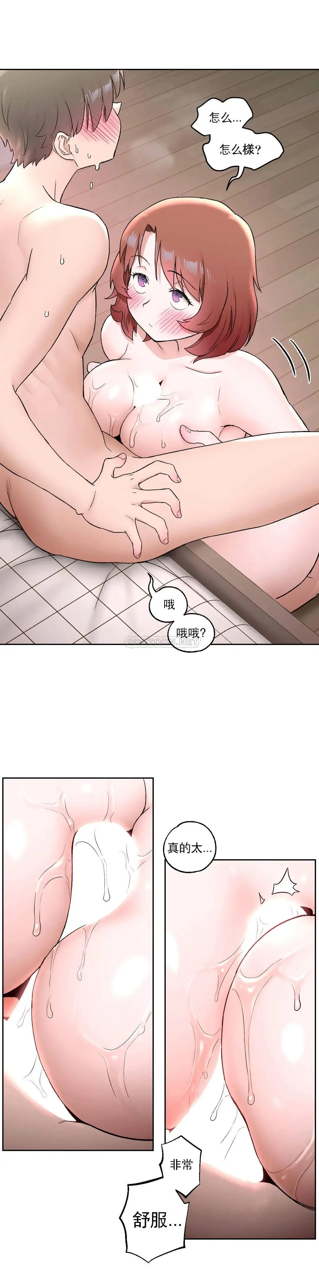 非常运动 - 第48话 - page 24