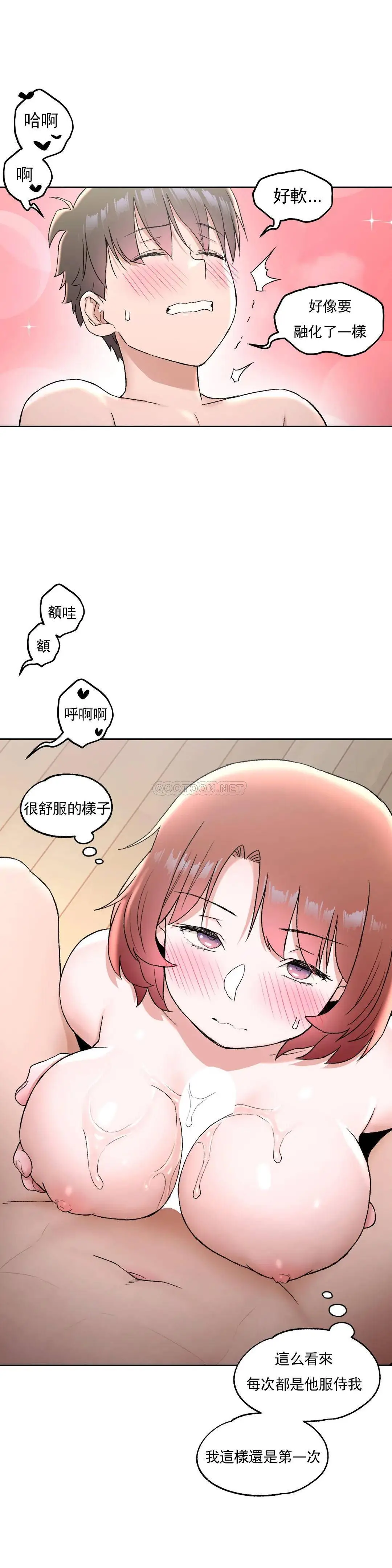 非常运动 - 第48话 - page 25
