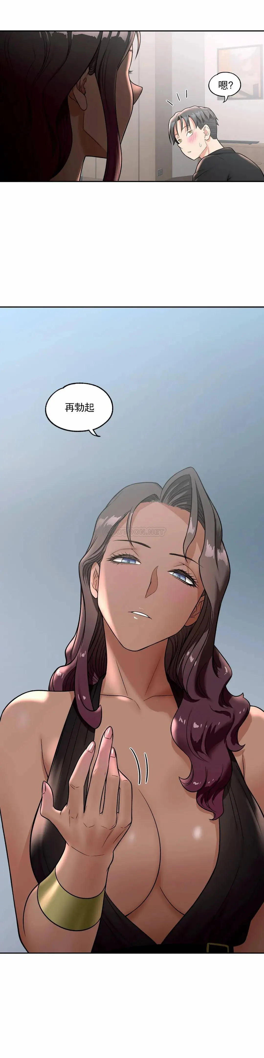 非常运动 - 第35话 - page 18