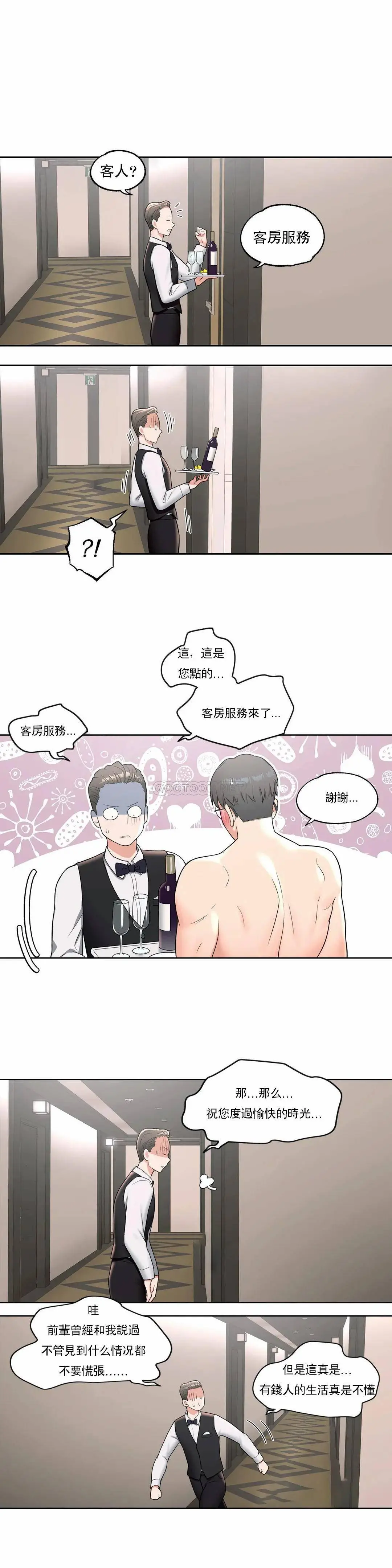 非常运动 - 第35话 - page 22