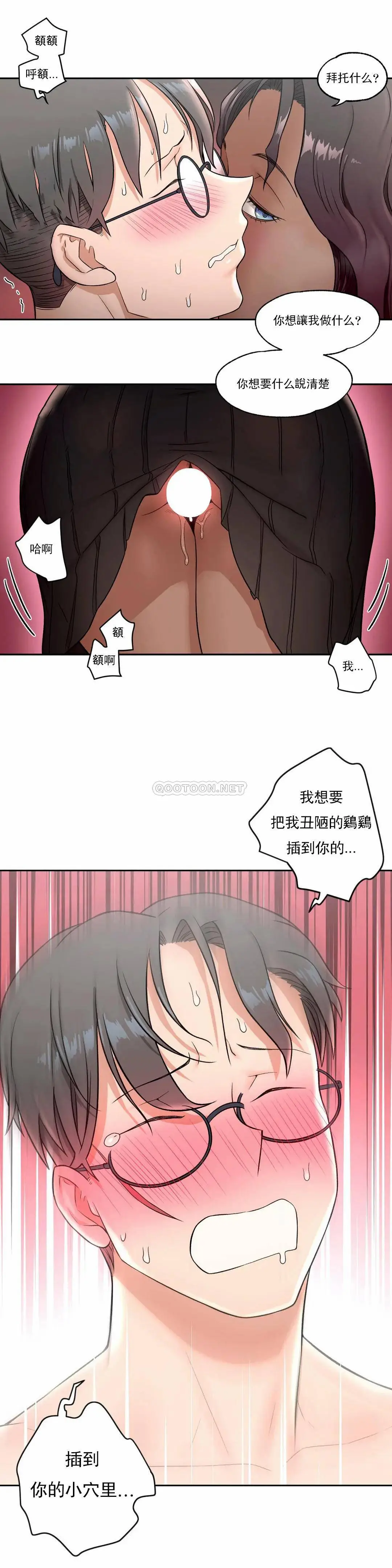 非常运动 - 第35话 - page 26
