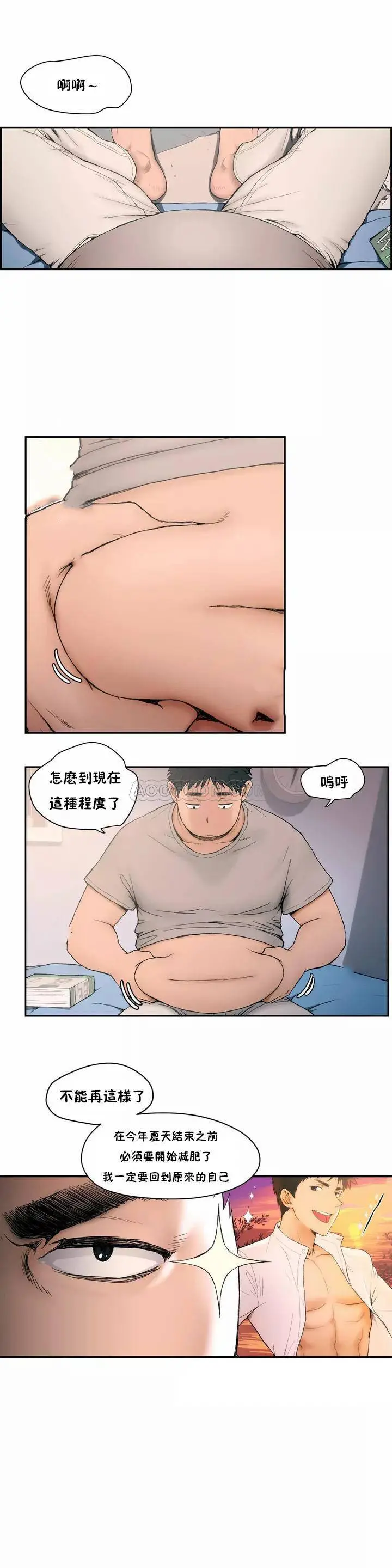 非常运动 - 第1话 - page 4