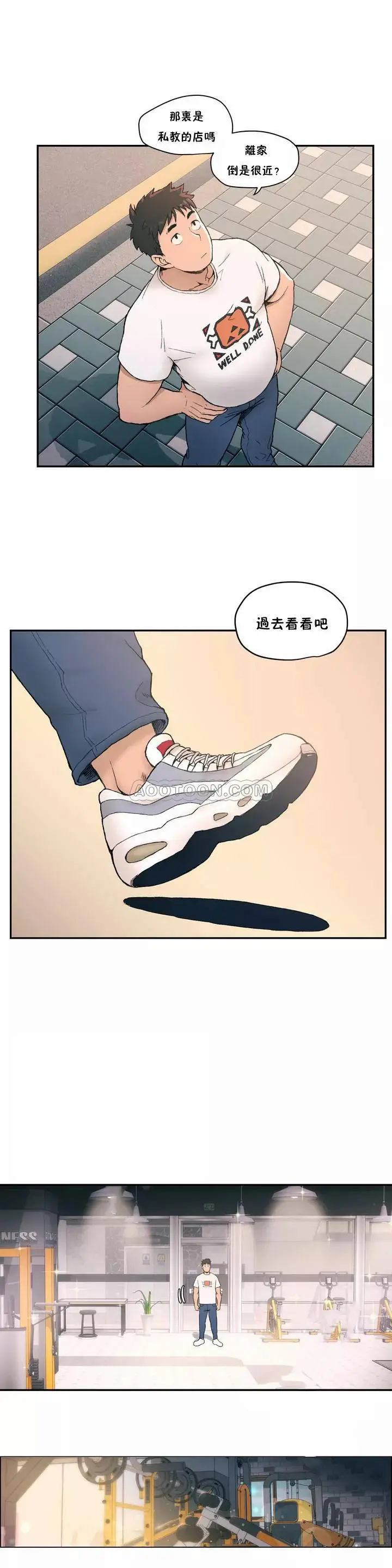 非常运动 - 第1话 - page 6