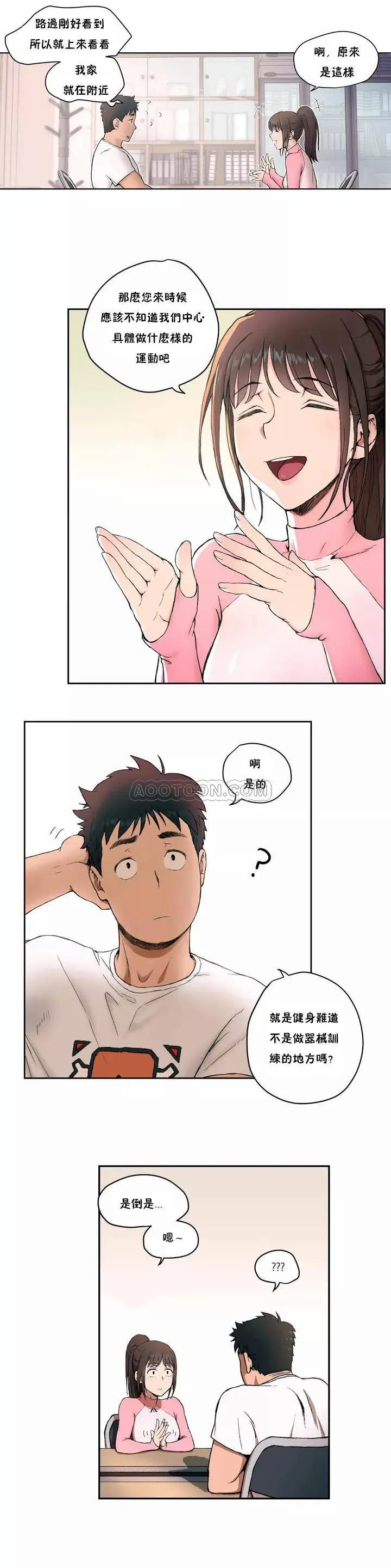 非常运动 - 第1话 - page 9