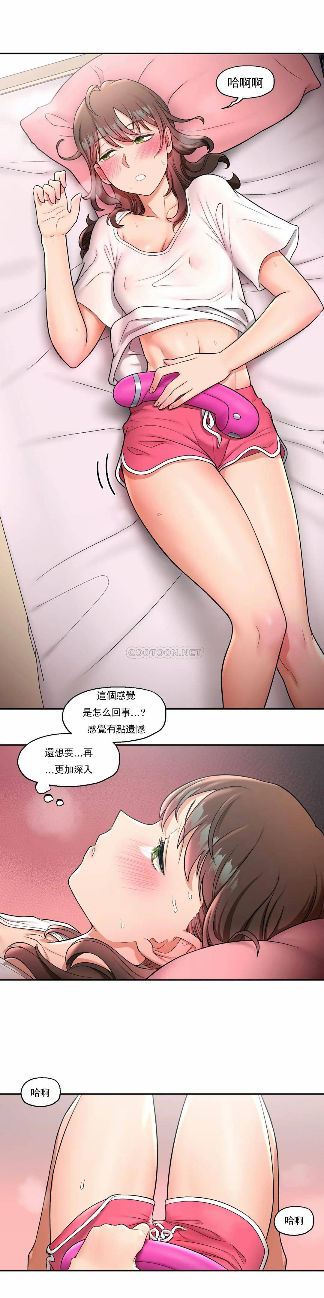 非常运动 - 第31话 - page 7