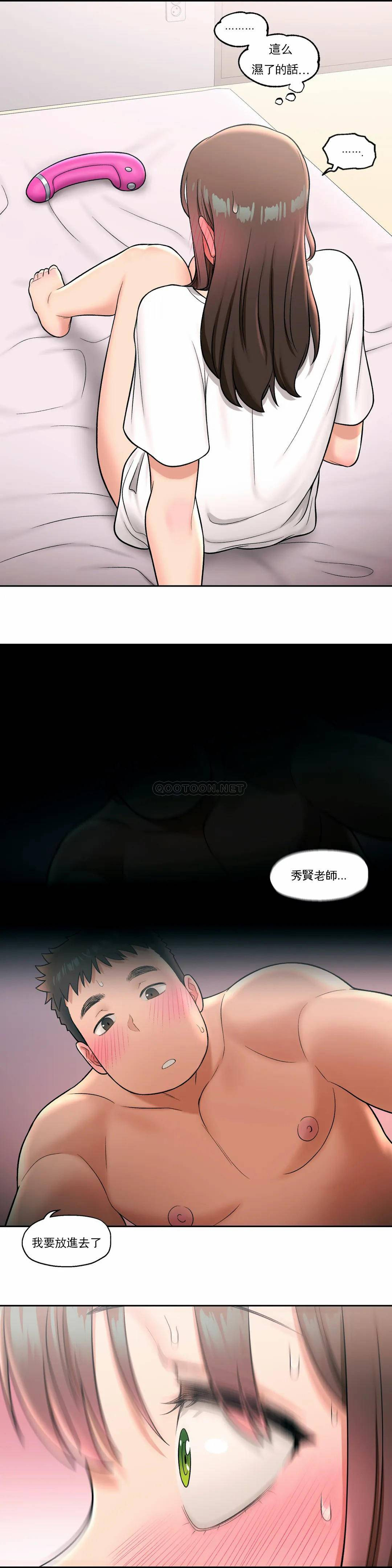 非常运动 - 第31话 - page 10