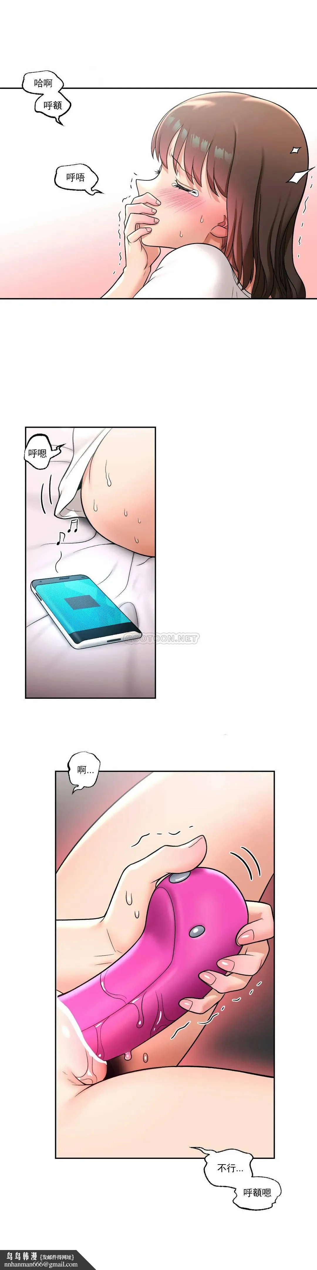 非常运动 - 第31话 - page 15