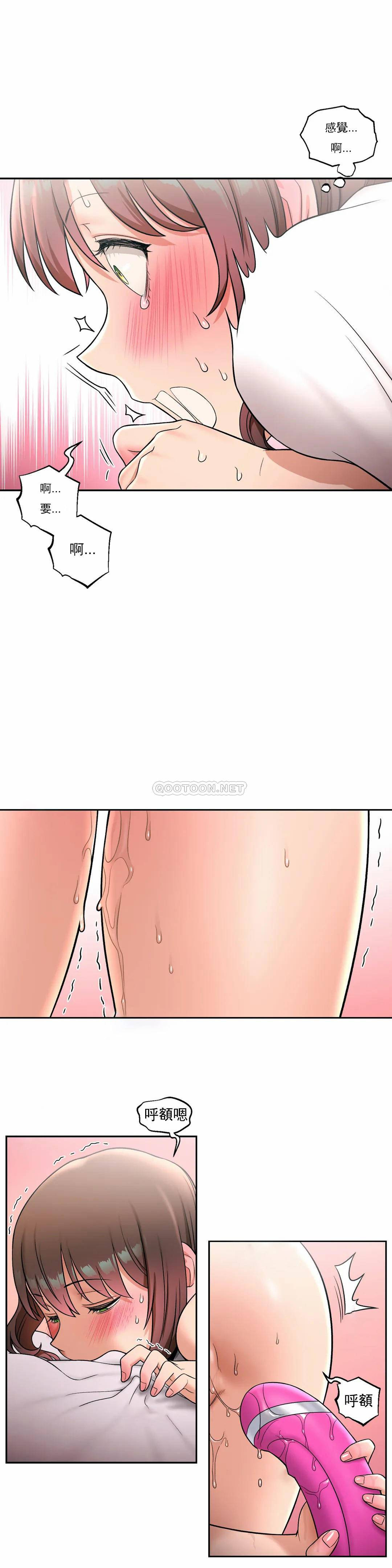 非常运动 - 第31话 - page 19