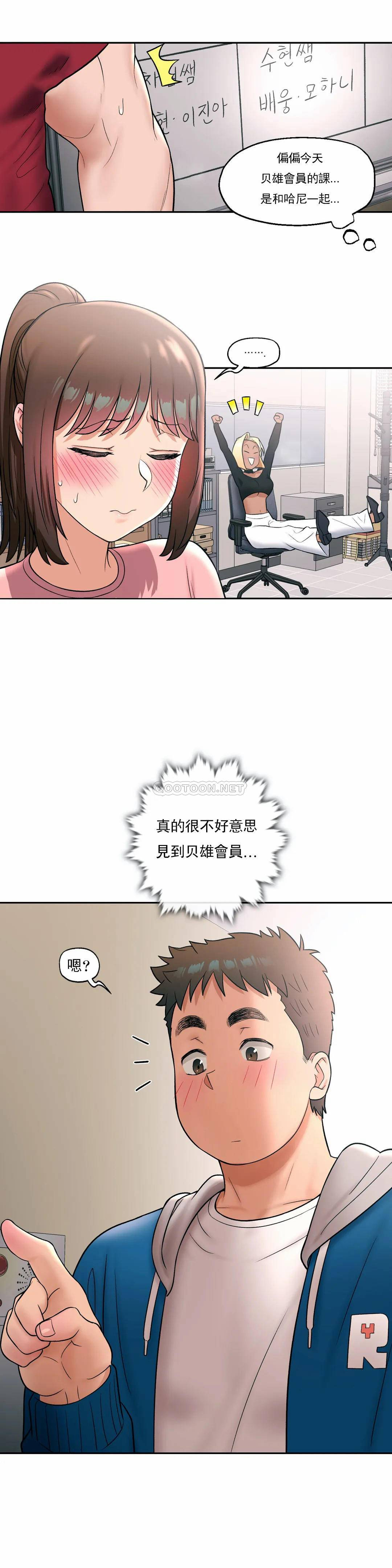 非常运动 - 第31话 - page 25