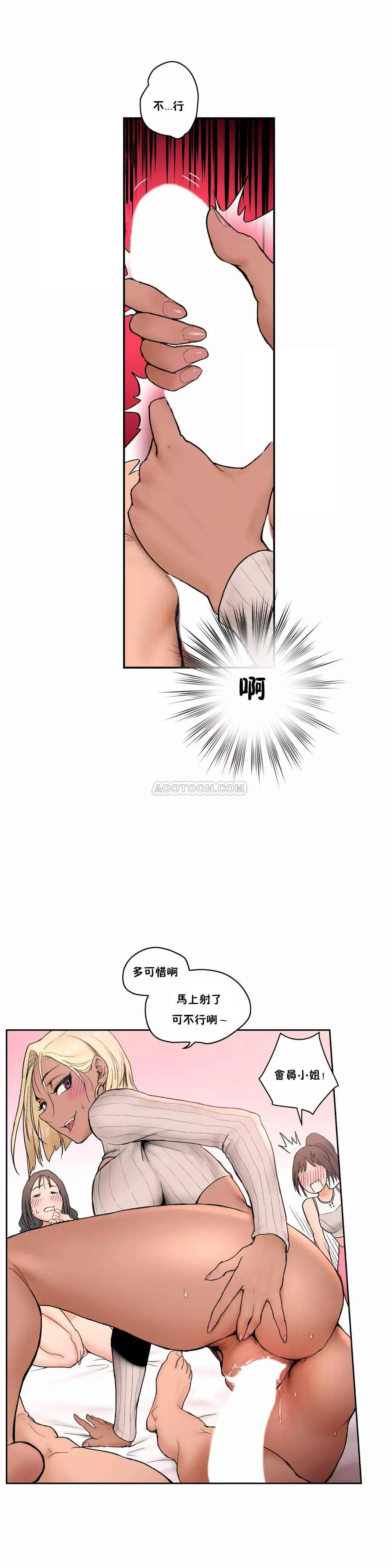非常运动 - 第5话 - page 8