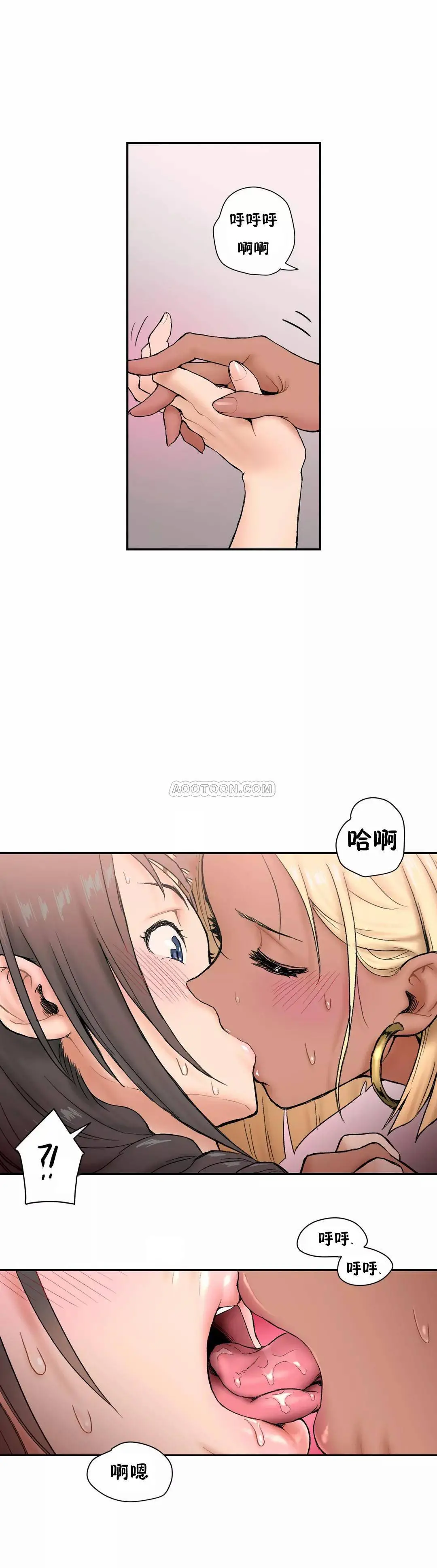 非常运动 - 第5话 - page 12