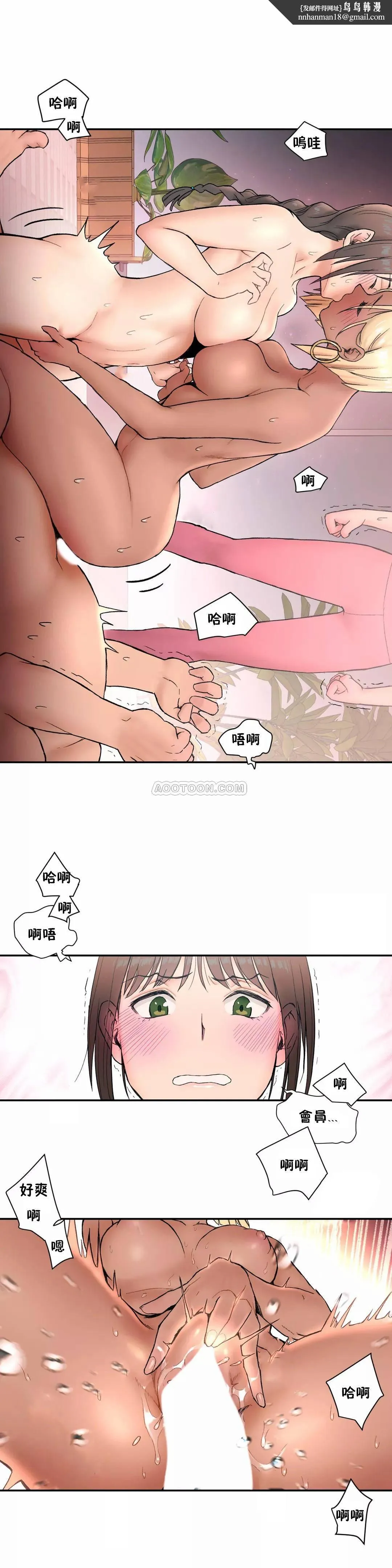 非常运动 - 第5话 - page 13