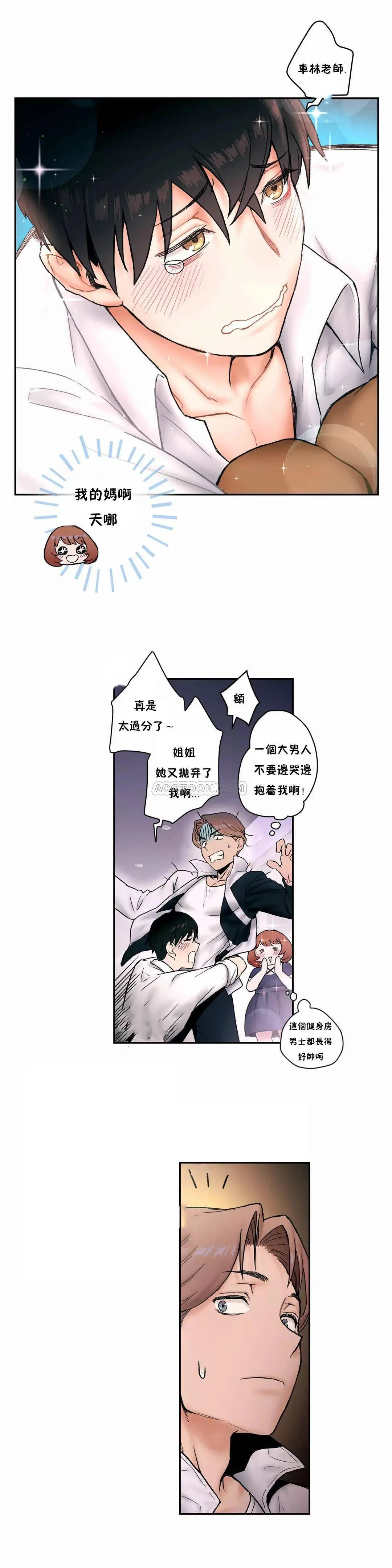 非常运动 - 第5话 - page 22