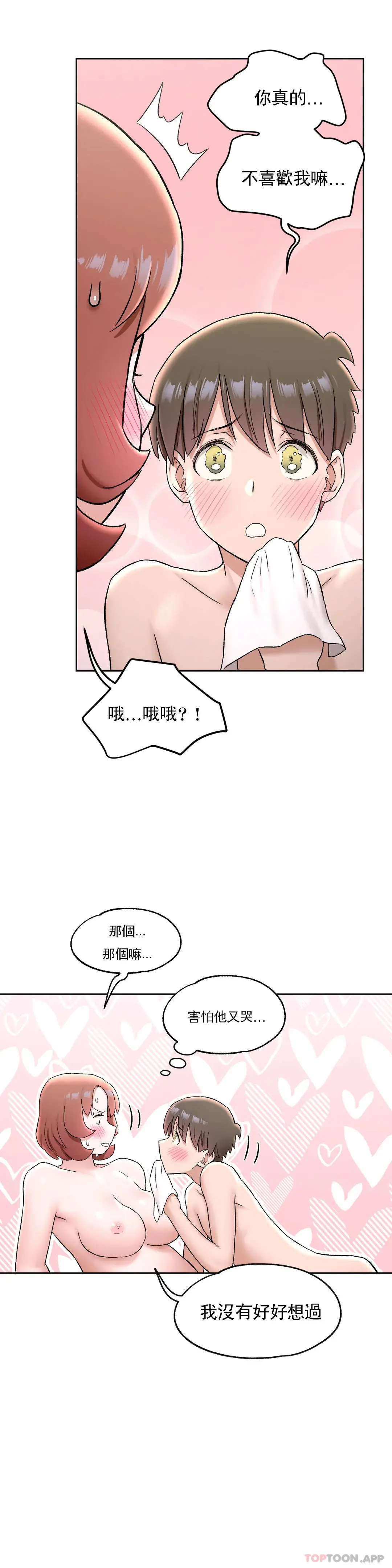 非常运动 - 第68话 - page 9