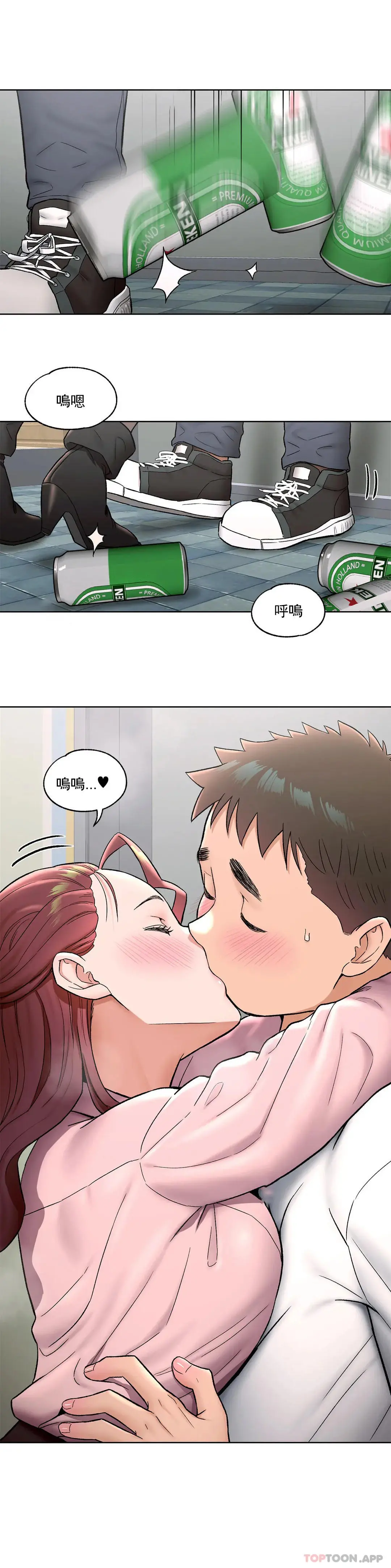 非常运动 - 第61话 - page 2