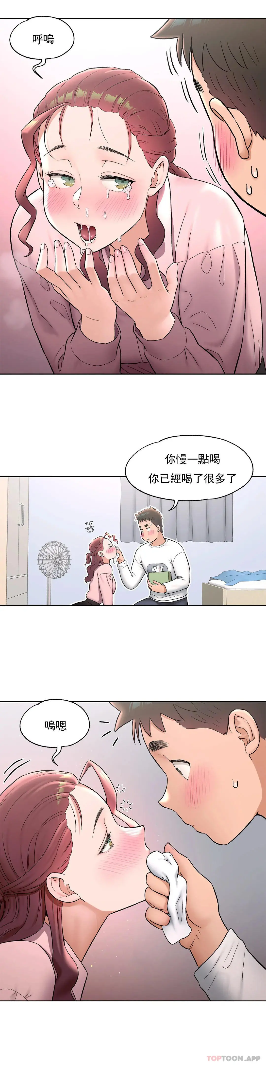 非常运动 - 第61话 - page 7