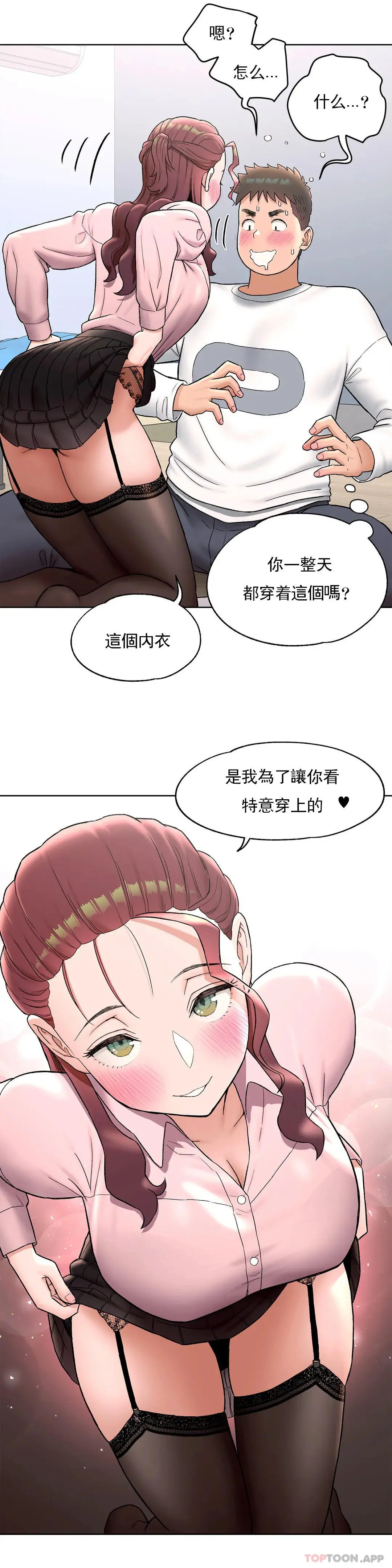 非常运动 - 第61话 - page 12