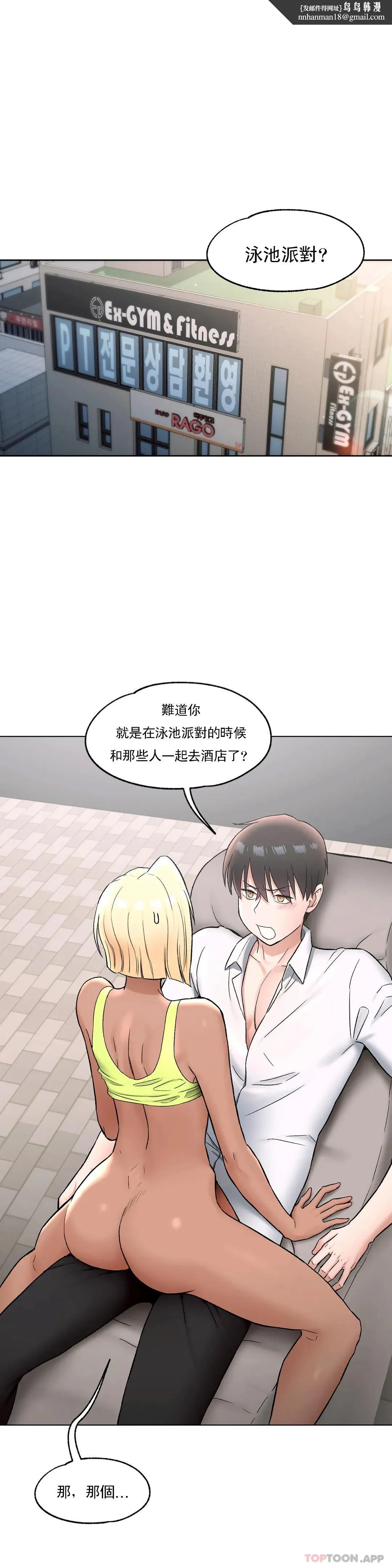 非常运动 - 第74话 - page 1