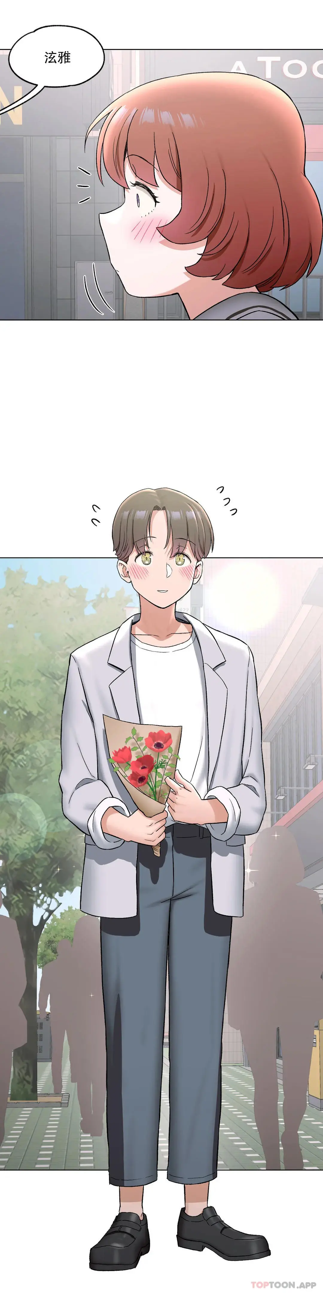 非常运动 - 第74话 - page 23
