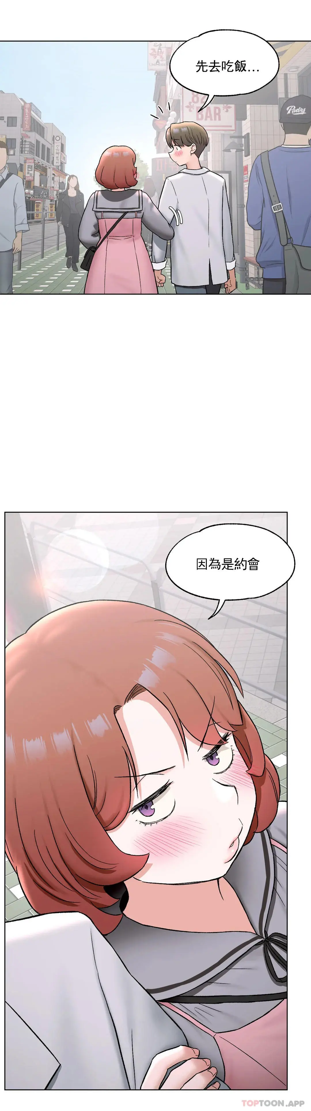 非常运动 - 第74话 - page 26