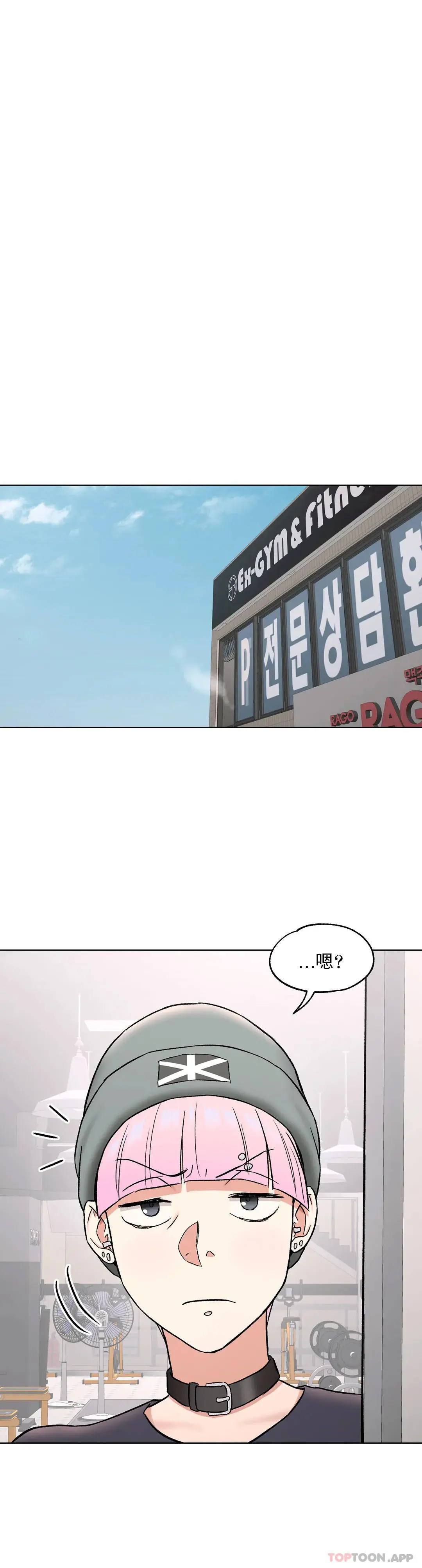 非常运动 - 第74话 - page 28