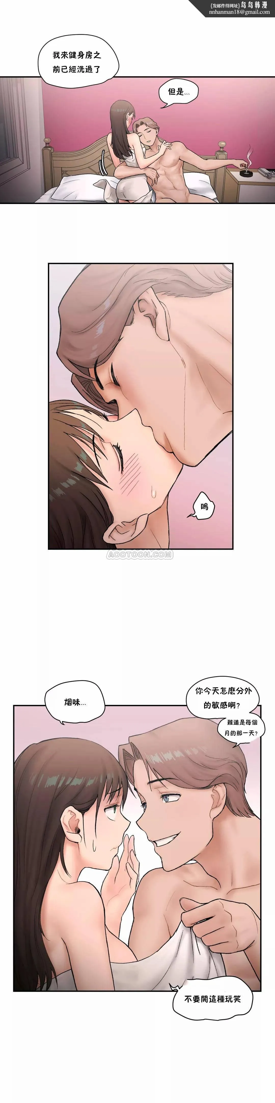 非常运动 - 第6话 - page 14