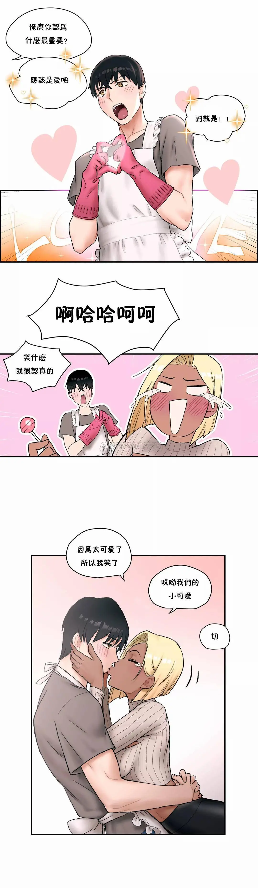 非常运动 - 第6话 - page 18