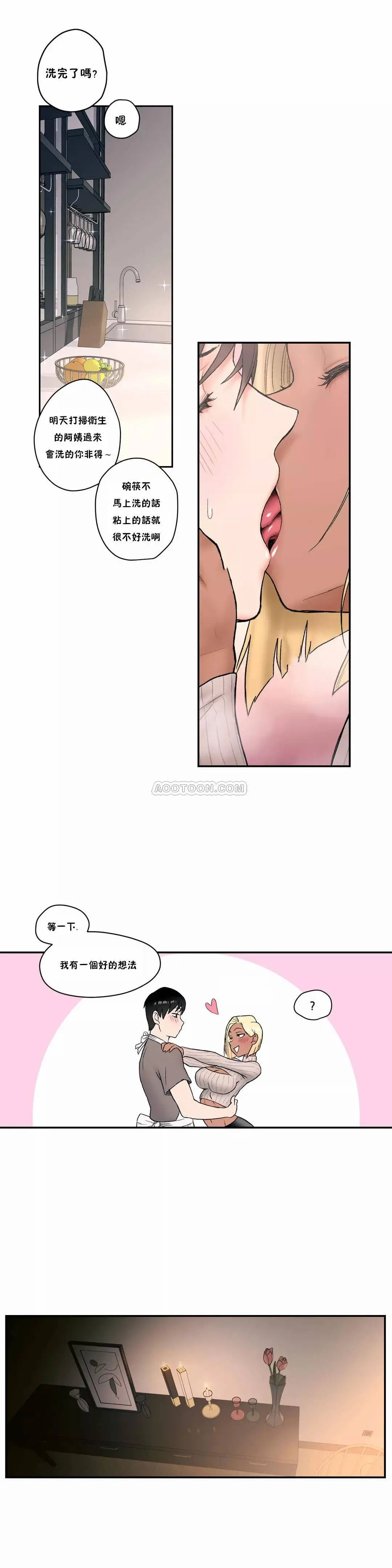 非常运动 - 第6话 - page 19