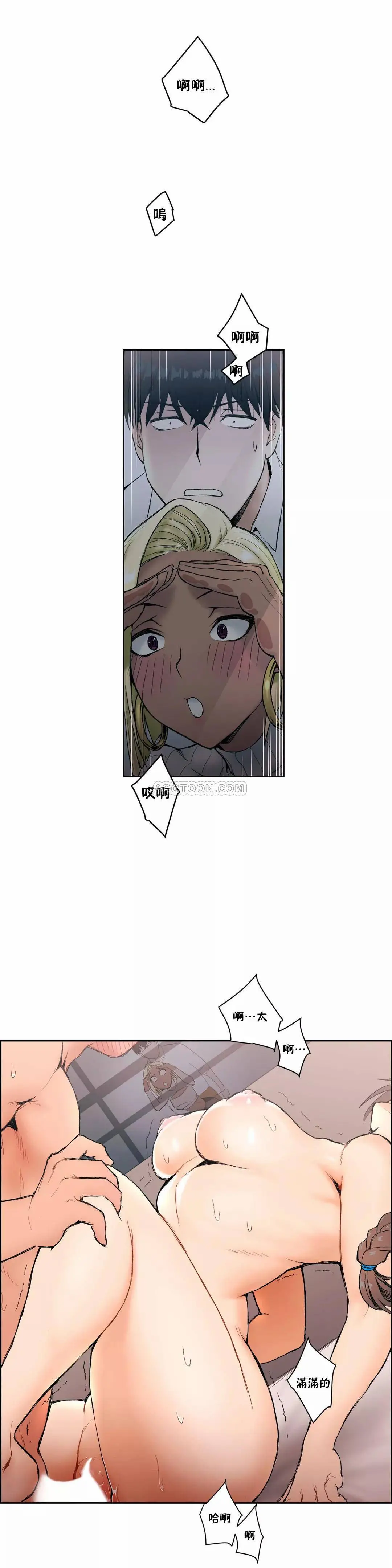 非常运动 - 第4话 - page 2