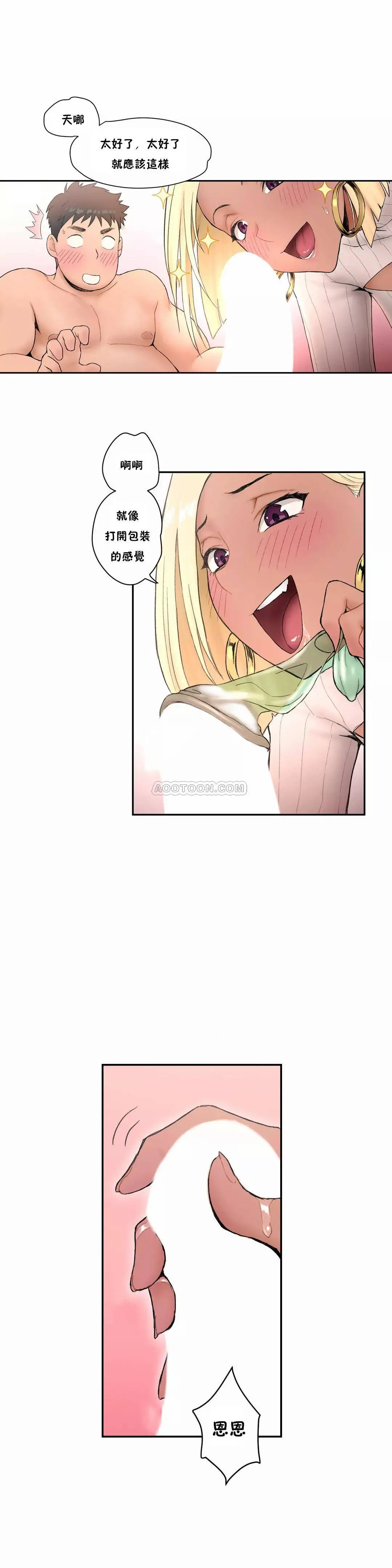 非常运动 - 第4话 - page 18
