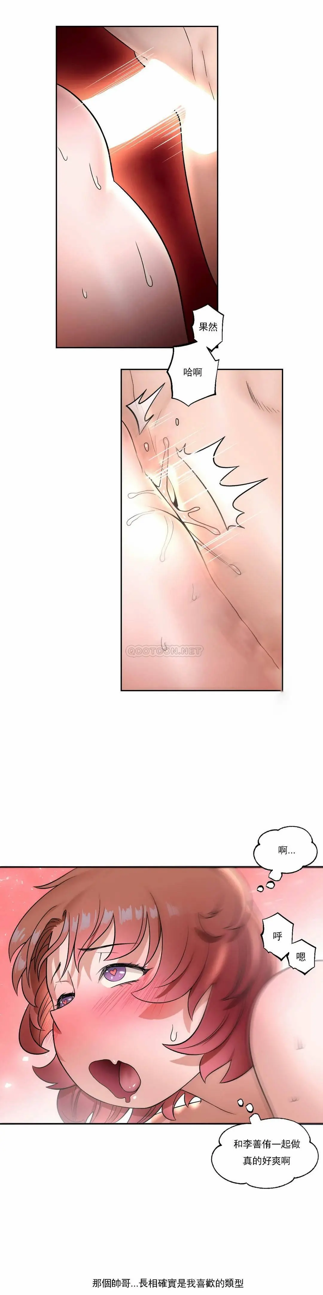 非常运动 - 第25话 - page 5