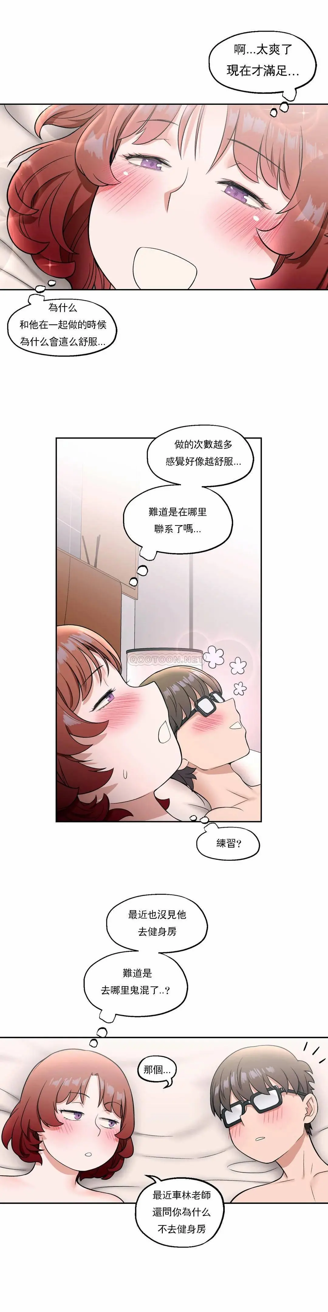 非常运动 - 第25话 - page 8