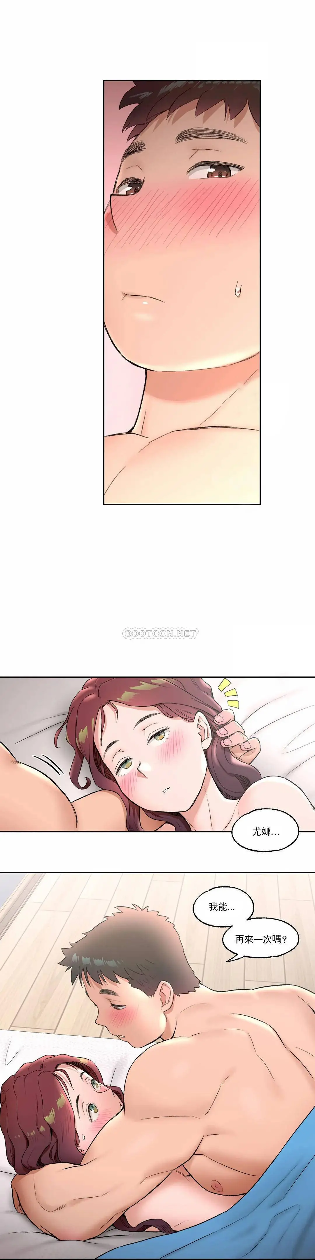 非常运动 - 第40话 - page 3