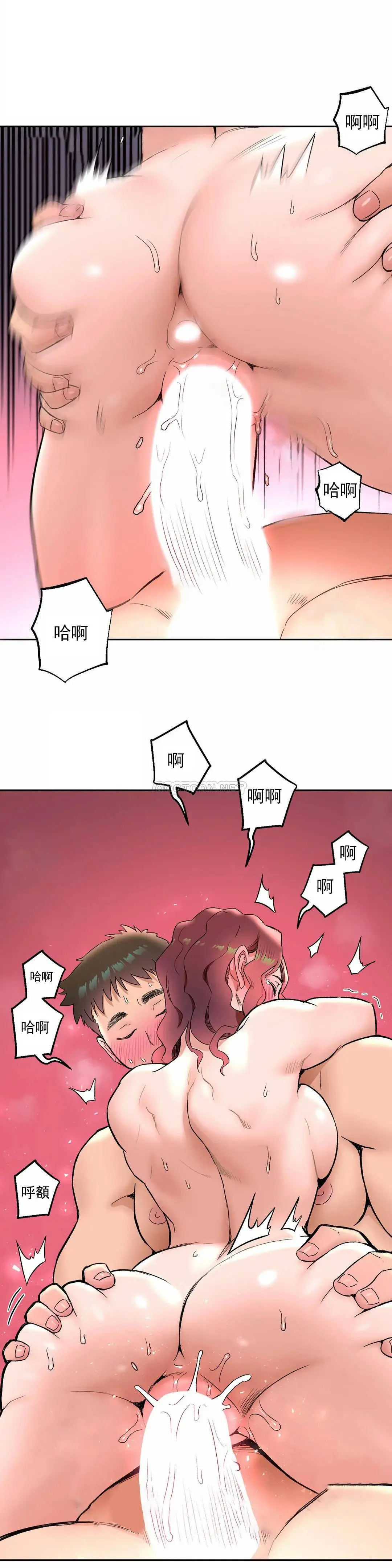 非常运动 - 第40话 - page 14