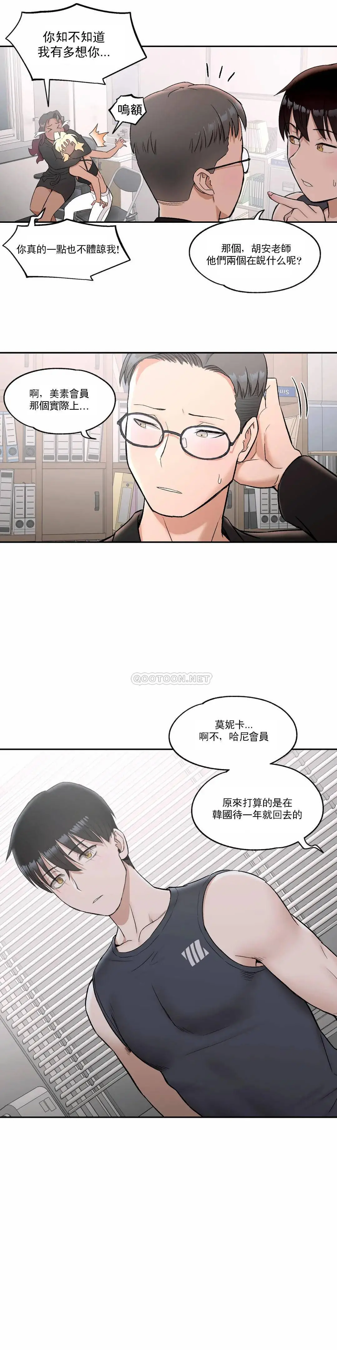 非常运动 - 第40话 - page 19