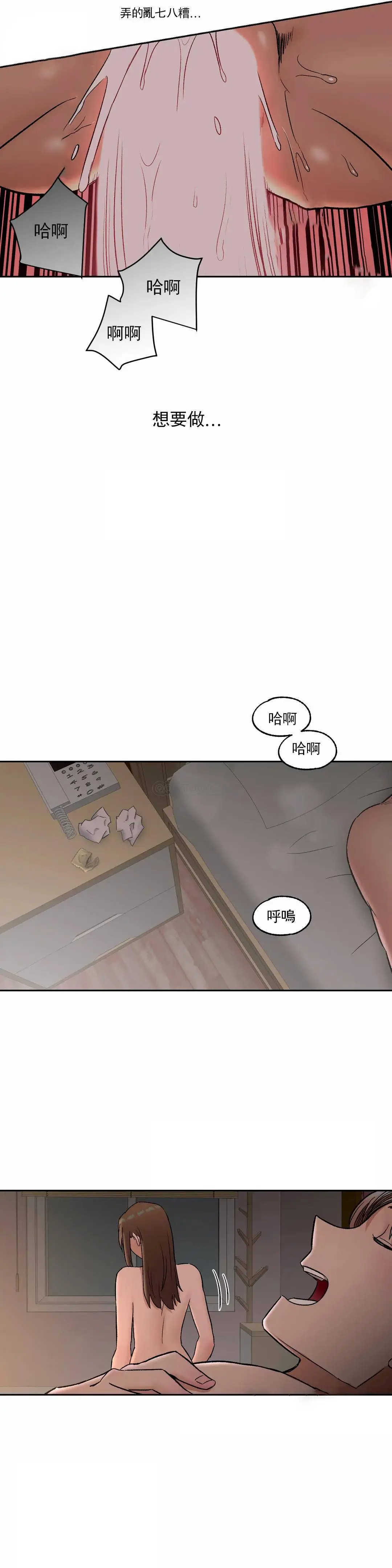 非常运动 - 第40话 - page 26