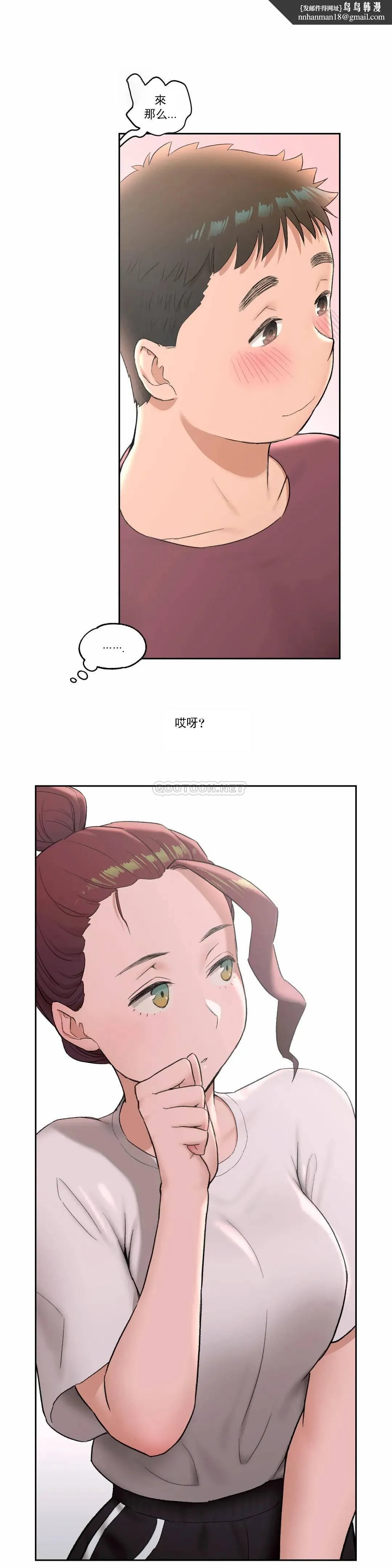 非常运动 - 第42话 - page 1