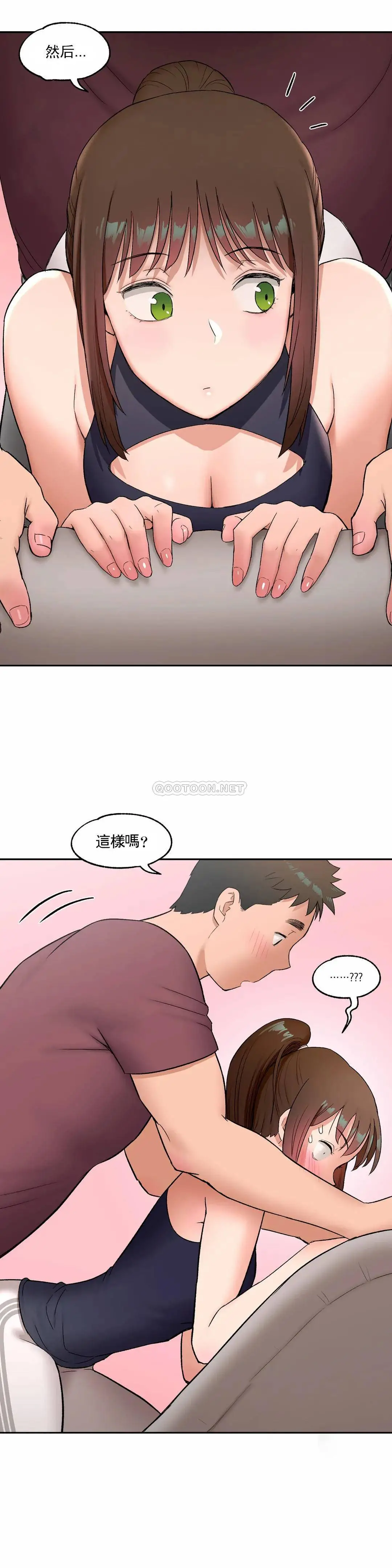 非常运动 - 第42话 - page 5